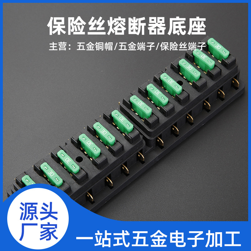 保险丝盒 多路座子 多进多出12路带线保险丝盖 汽车保险丝座批发
