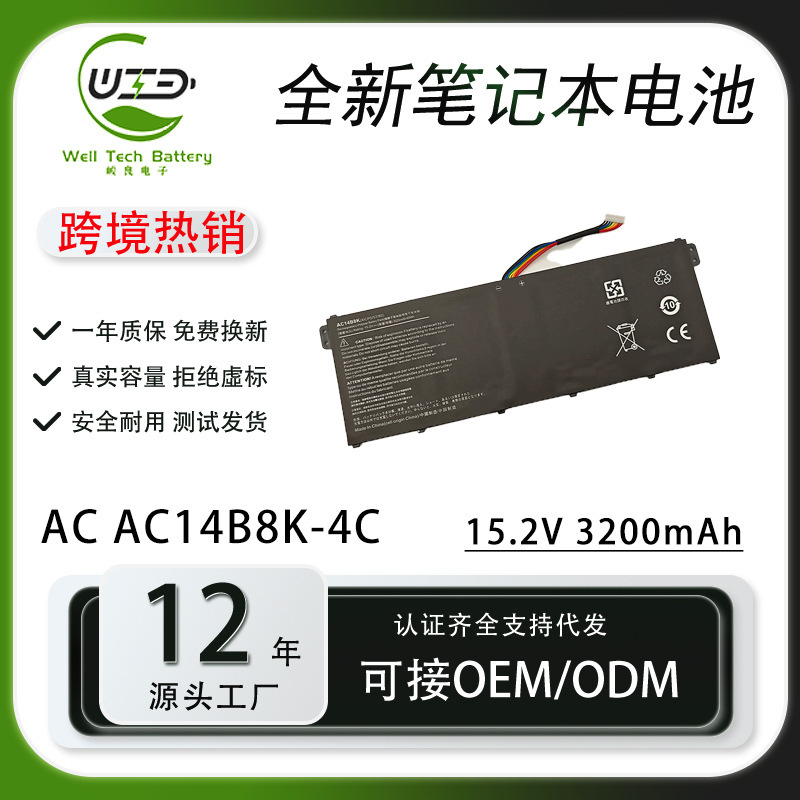 for Acer AC14B8K B3K TMP236 P238 MS2392 N17C1 Laptop Battery for Acer AC14B8K B3K TMP236 P238 MS2392 N17C1 Laptop Battery