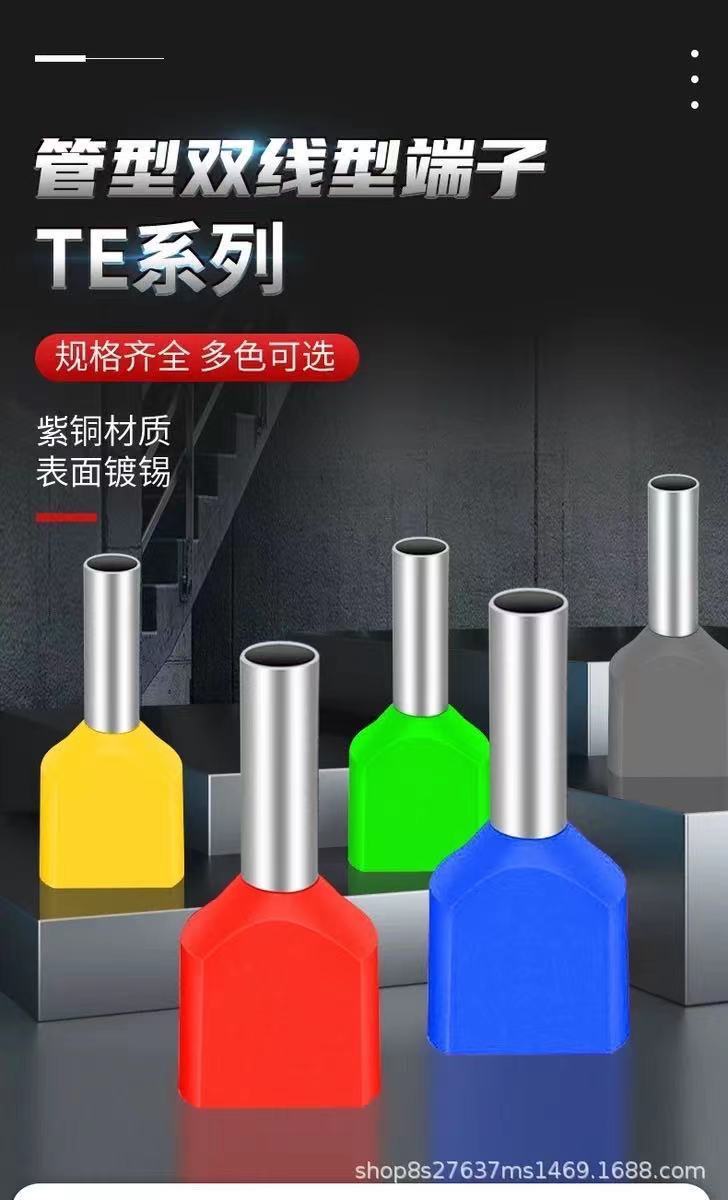 TE冷压接线端子TE050875081008150825084012双线管型针形并线端头-阿里巴巴