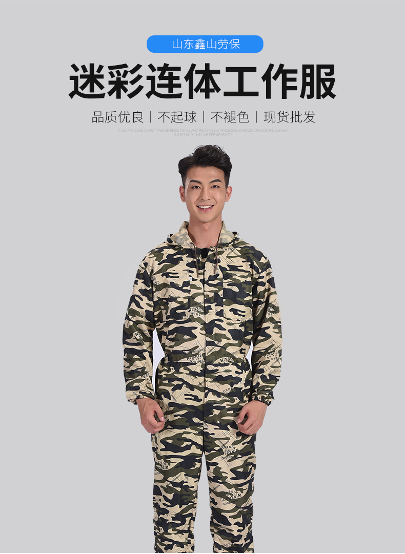 迷彩连体工作服详情页_01.jpg