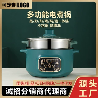 YX智能电煮锅火锅蒸煮煎烤一体 不粘蒸锅电热锅电蒸煮一体锅