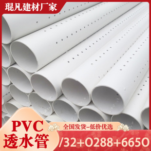 PVC��׹�͸ˮ�ܴ��Ӳ�|��ڏ���ˮ�܈@�־G����ȹ�йˮ��