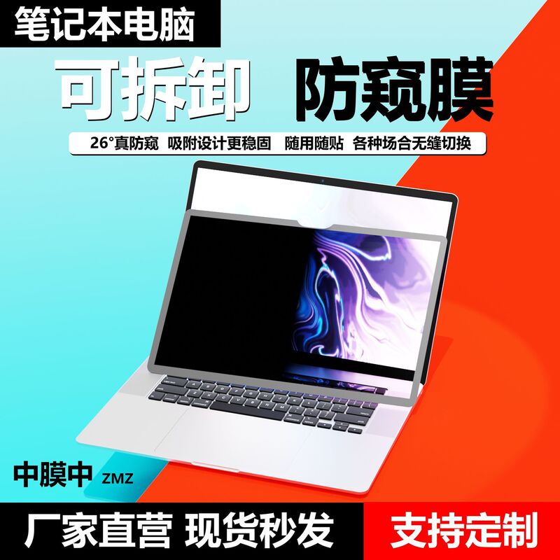 Suitable for 2026 Apple Laptop Privacy Film, Macbookpro Frame Sticker, Removable Anti-Peeping Protective Film Suitable for 2026 Apple Laptop Privacy Film, Macbookpro Frame Sticker, Removable Anti-Peeping Protective Film