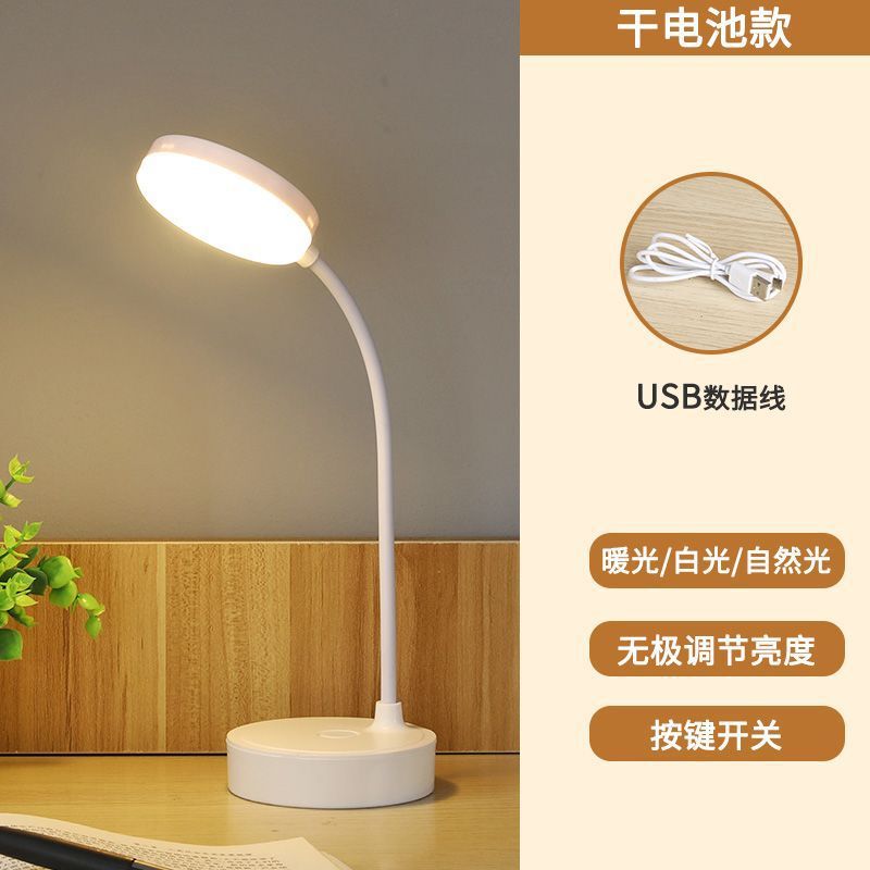 5号干电池台灯护眼学习专用学生宿舍书桌写作业床头灯折叠便携|undefined