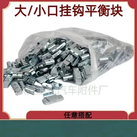 其他维护工具;平衡块;车身及附件