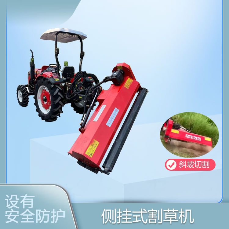 供应四轮拖拉机带轻型侧挂式打草机 带粉碎修剪液压粉粹机割草机