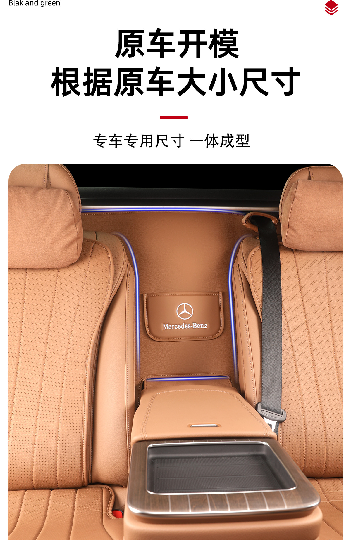 New Mercedes-Benz E300L Second Row Armrest Rear Protective Pad E260L/E-Class Rear Backrest Car Interior Supplies