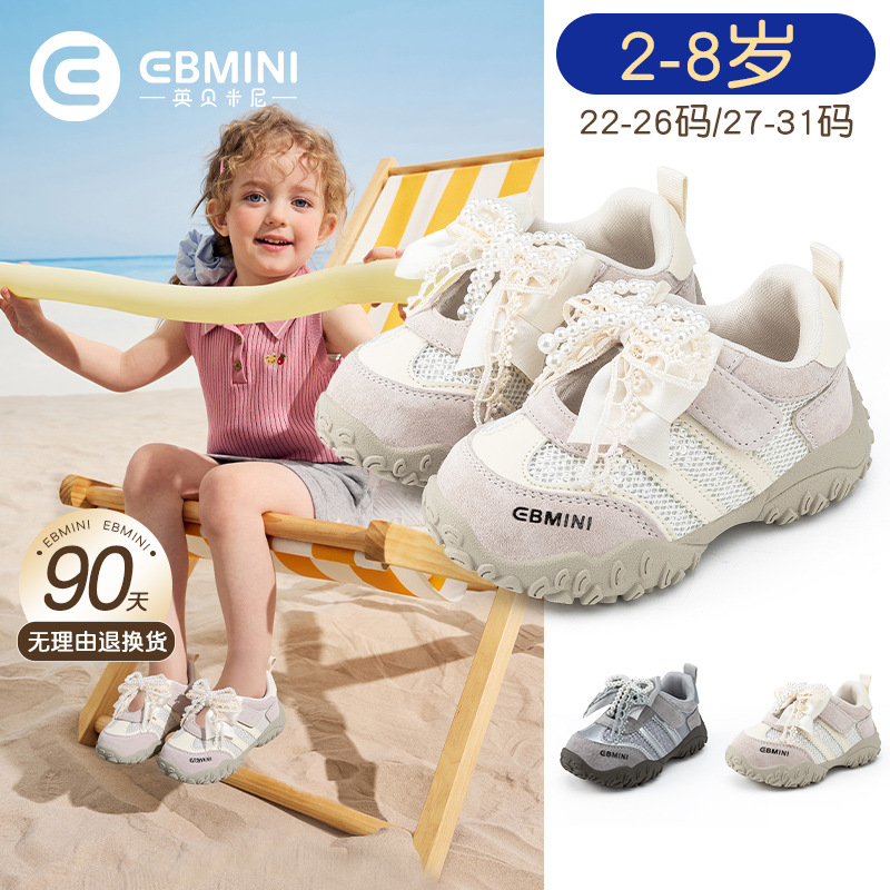 Inbemini light stable sneaker 2025 summer new children's soft bottom shoes non-slip breathable girls casual shoes
