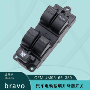 UM93-66-350A for Mazda Mazda bravo b25600 power window glass lift switch