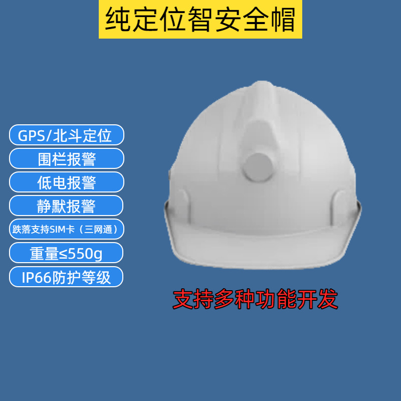 Cámara Casco de seguridad inteligente Grabador de posicionamiento 4G Casco de seguridad 5G Audio y video Monitoreo remoto Habla AI Voz