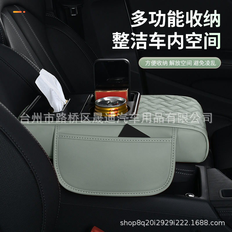 Universal Car Armrest Box Mat, Car Tissue Box Storage Bag, Water Cup Holder, Five-In-One Armrest Box, Car Supplies