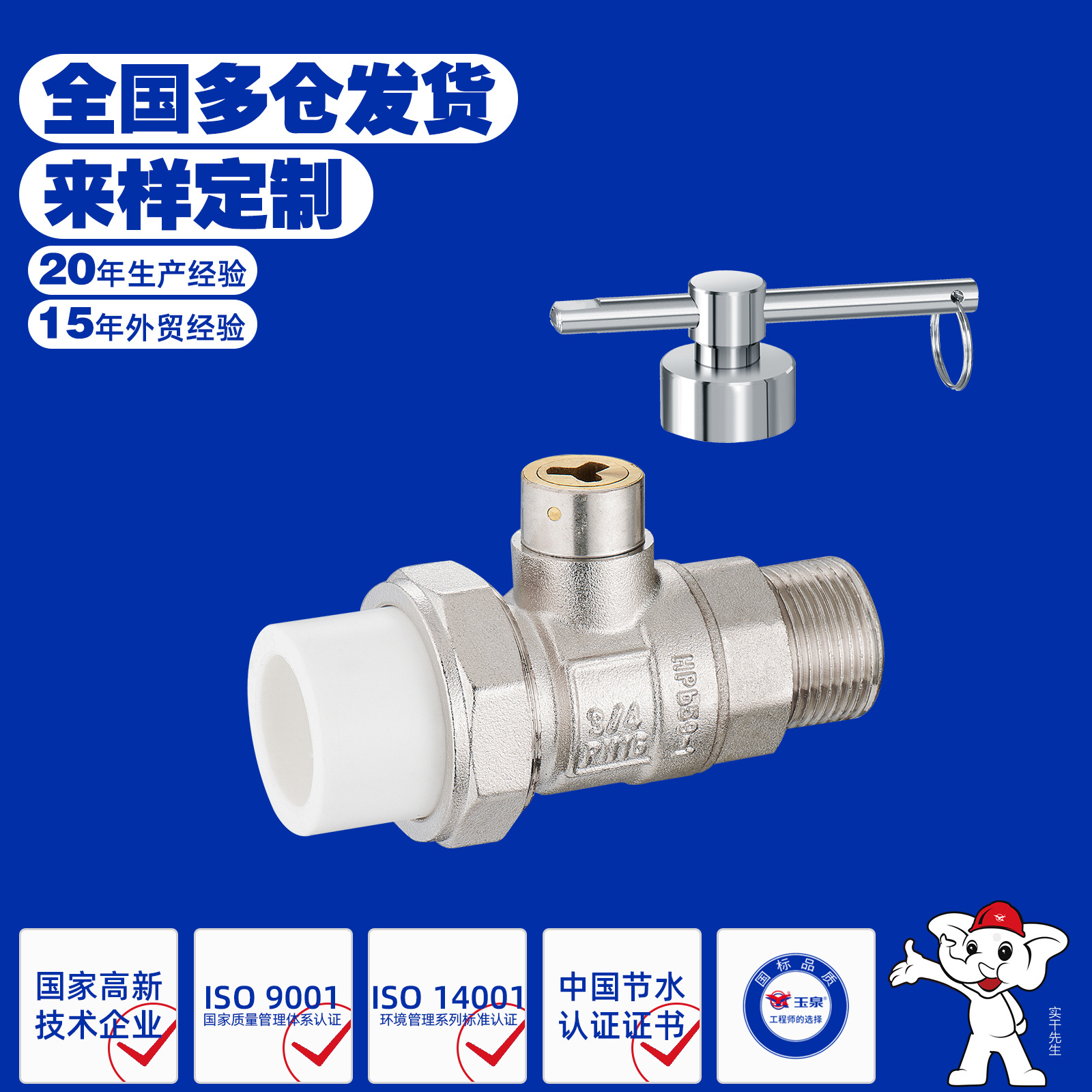 活接球阀中大PPR人字型外丝锁闭球阀防盗带锁镀镍热力供暖管道阀