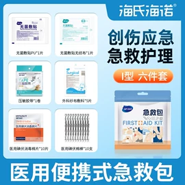 医用包;一次性医用材;家居消毒液