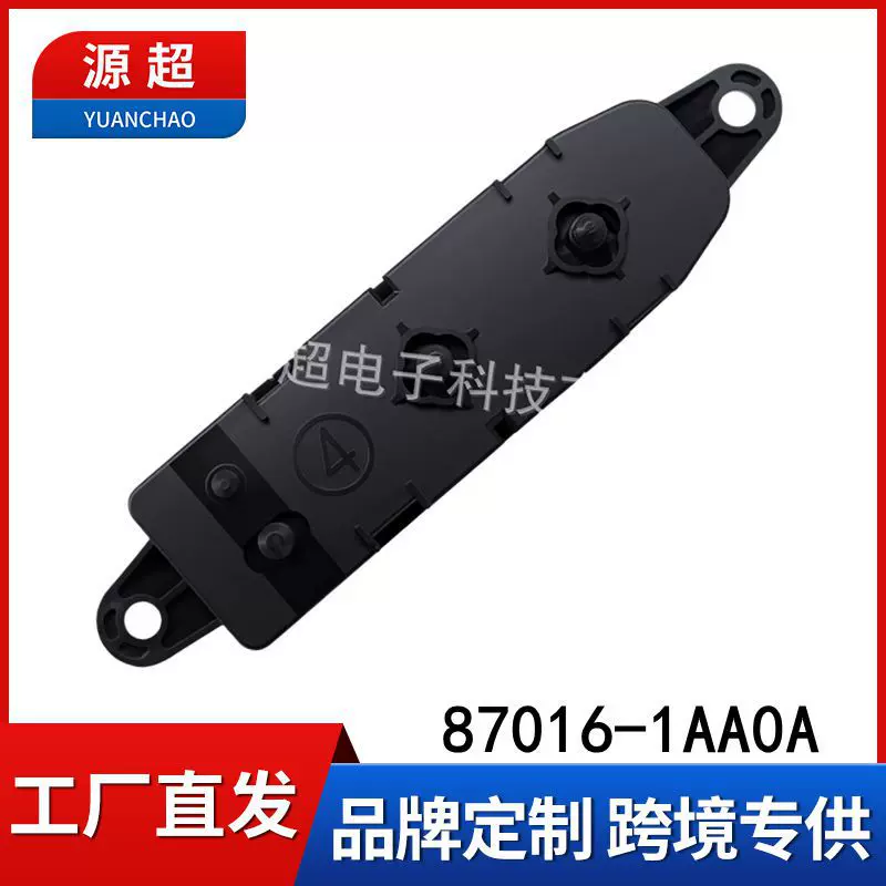 适用日产天籁楼兰英菲尼迪QX60座椅加热调节开关87016-1AA0A按键