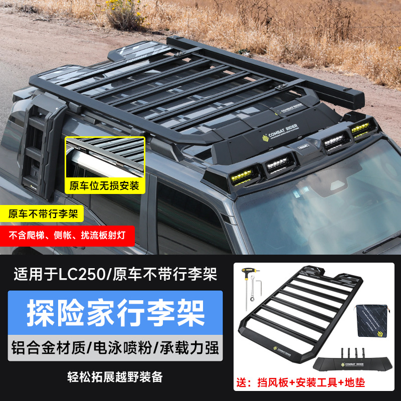 Prado Roof Rack Frame Ladder Platform Aluminum Alloy Accessories for Prado LC250 (Roof rack) - prado-lc250-guardian-series-roof-rack-spoiler-original-car-without-roof-rack