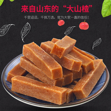 乐享熊山楂条500g*2袋山东特产蜜饯山楂干片糕纯宝宝零食新鲜天然