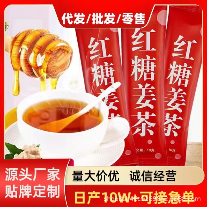 Brown Sugar Ginger Tea, Menstrual Tea, Winter Warming Tea, Blood-Boosting Tea for Women, Ginger Tea, Instant Solid Beverage Wholesale Brown Sugar Ginger Tea, Menstrual Tea, Winter Warming Tea, Blood-Boosting Tea for Women, Ginger Tea, Instant Solid Beverage Wholesale