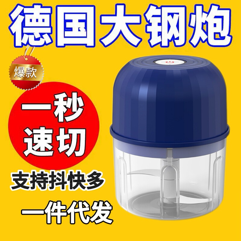 New Household Dormitory Model Mini Electric Garlic Pounder Type-C Rechargeable Food Supplement Cooking Machine Garlic Press Meat Grinder