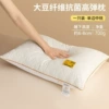 Class A sleep aid-soy protein single-sided mid-pillow [single only]