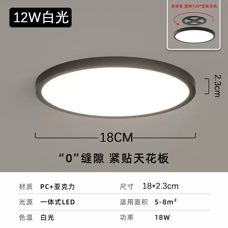 Sin ranura - Mat 18CM - 12W Blanco