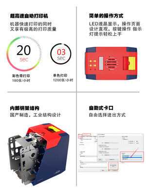 飒瑞s20證卡打印機IC卡出入證健康證pvc疫苗注射證光纜吊牌打印機