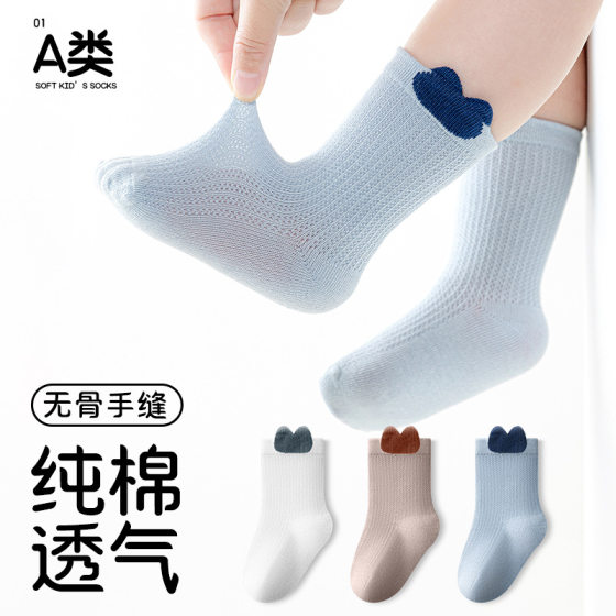 New Newborn Baby Children 0-1-3 Years Old Class A Summer Mesh Thin Class A Cotton Boneless Loosen Socks