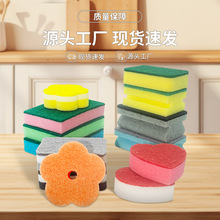 批发洗碗海绵擦厨房清洁加厚海绵双面擦厨房锅碗打扫卫生专用