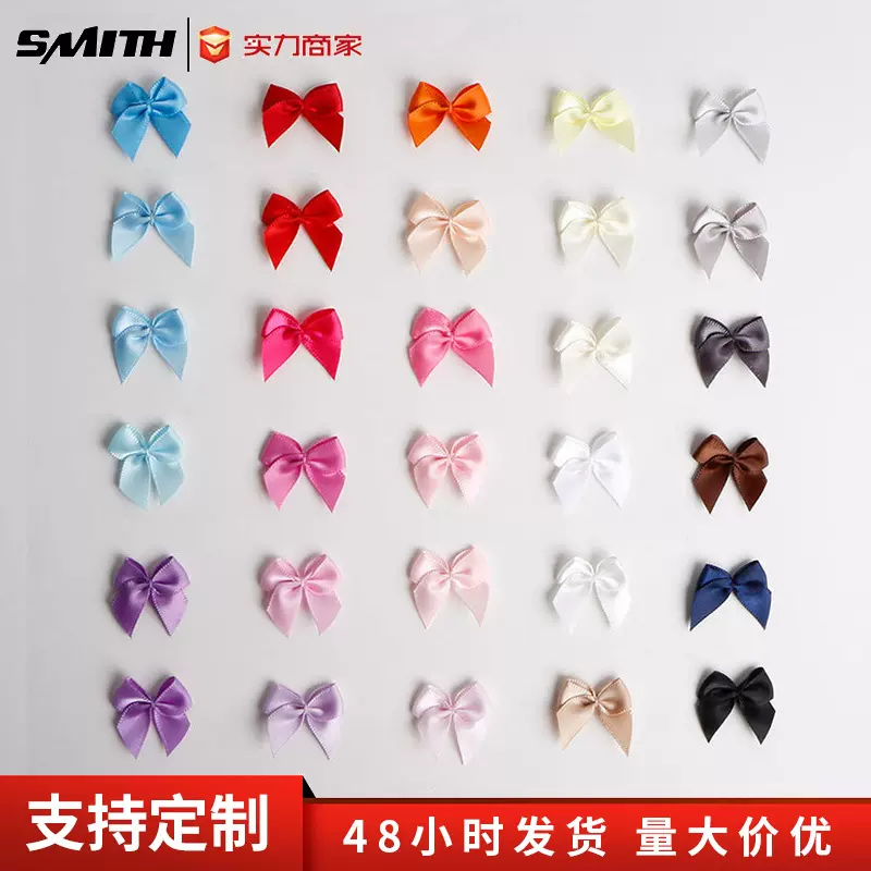 服装辅料diy思蜜丝3分蝴蝶结针缝服装内衣饰品手工小蝴蝶结diy