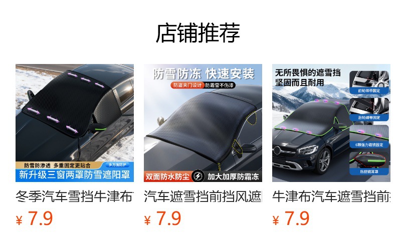 Car Snow Cover Front Shield Winter Extended and Thickeneded Sunshade Windshield Snow Shield Anti-Frost and Anti-Freeze Snow Shield