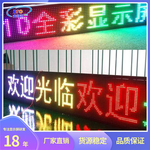 新款led户外全彩门头P10电子广告滚动显示屏LED走字屏高清室外屏-阿里巴巴