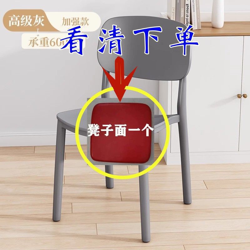 塑料椅子靠背大人简易餐桌胶椅加厚现代简约书桌凳子家用北欧餐椅|undefined