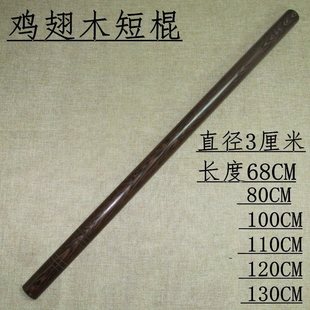 红木短棍鸡翅木短棍菲律宾魔杖 汽车防身武器武术棍木棍应急棍-阿里巴巴