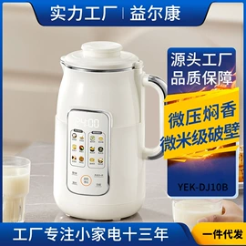 豆浆机;电热杯;家用破壁机