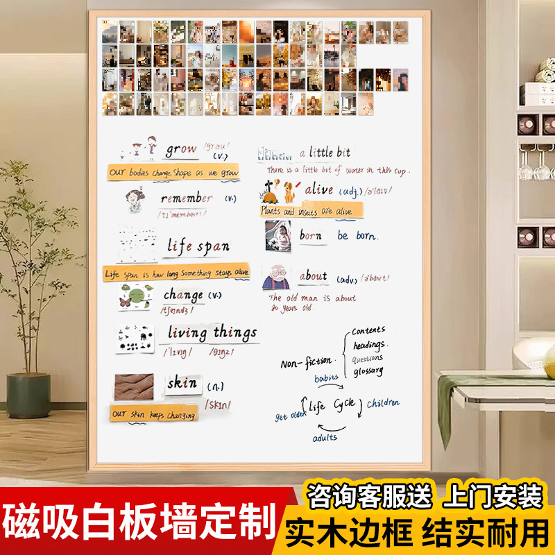 齐富磁吸哑光白板墙实木框组合软木板照片墙磁性黑板画磁性墙板|undefined