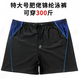 围巾;泳裤;丝巾