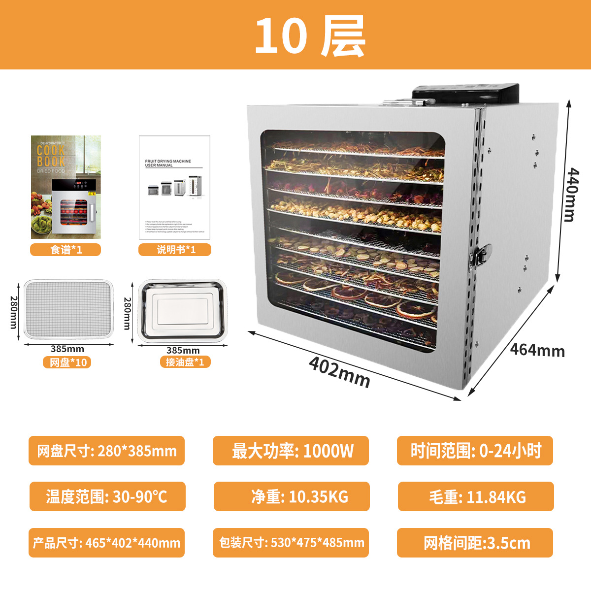 10층 [1000W 30-90℃】-k