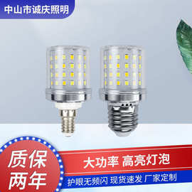 LED玉米水晶灯魔豆灯泡E27超亮节能家用卧室三色无频闪中山产