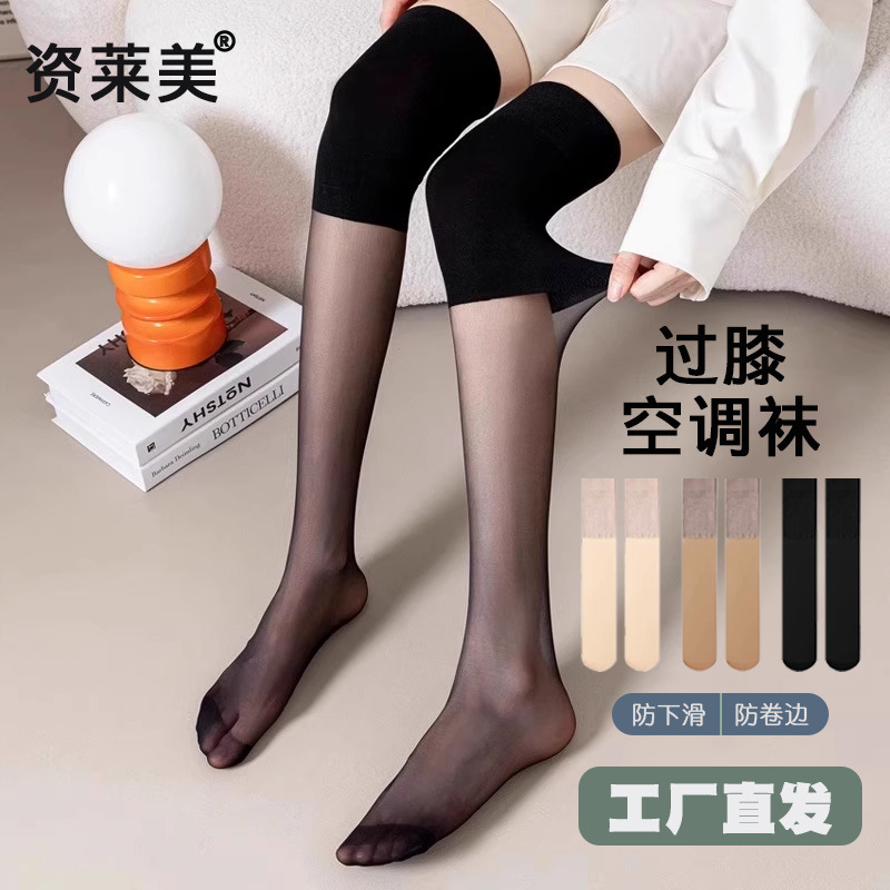 Air-Conditioned Socks, Thin Knee-Protecting Stockings, Women's Mid-Length Over-The-Knee Socks, Summer Anti-Snagging, Anti-Slip Spring and Summer Black Stockings