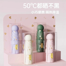 新款烫金太阳伞雨伞胶囊伞折叠防晒伞晴雨两用便携轻便可批发定制