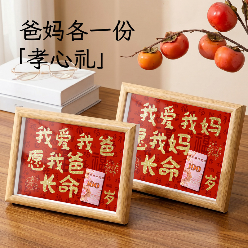 I Love My Mom, Mother's Day Warm-Hearted Blessing Photo Frame Display Gift, Father's Day Gift from Children to Parents, Birthday Present