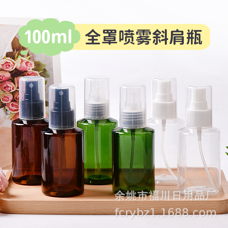 厂家批发100ml斜肩全罩喷雾瓶小喷壶化妆香水分装瓶pe塑料喷瓶