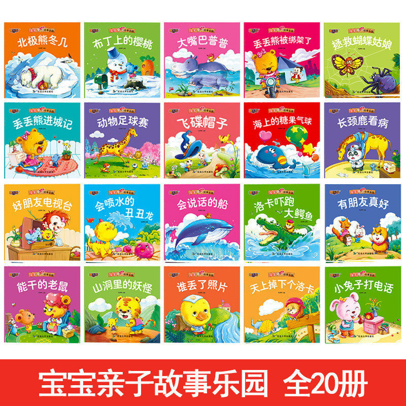3～6歳向けの童話全100冊、0～3歳向けの絵本、幼稚園向けのベビーベッドタイムストーリー絵本、読み聞かせ本|undefined