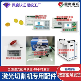 激光切割机;打码机喷码机;开关电源