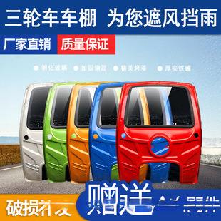 Thickened Electric Tricycle Rain Shelter, Gasoline Motorcycle Canopy, Front Cab, Express Tricycle Canopy, Rain Shelter