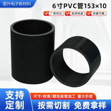 6寸PVC卷芯管153×10全新料PVC管缠绕膜静电膜保护膜管芯胶带卷芯