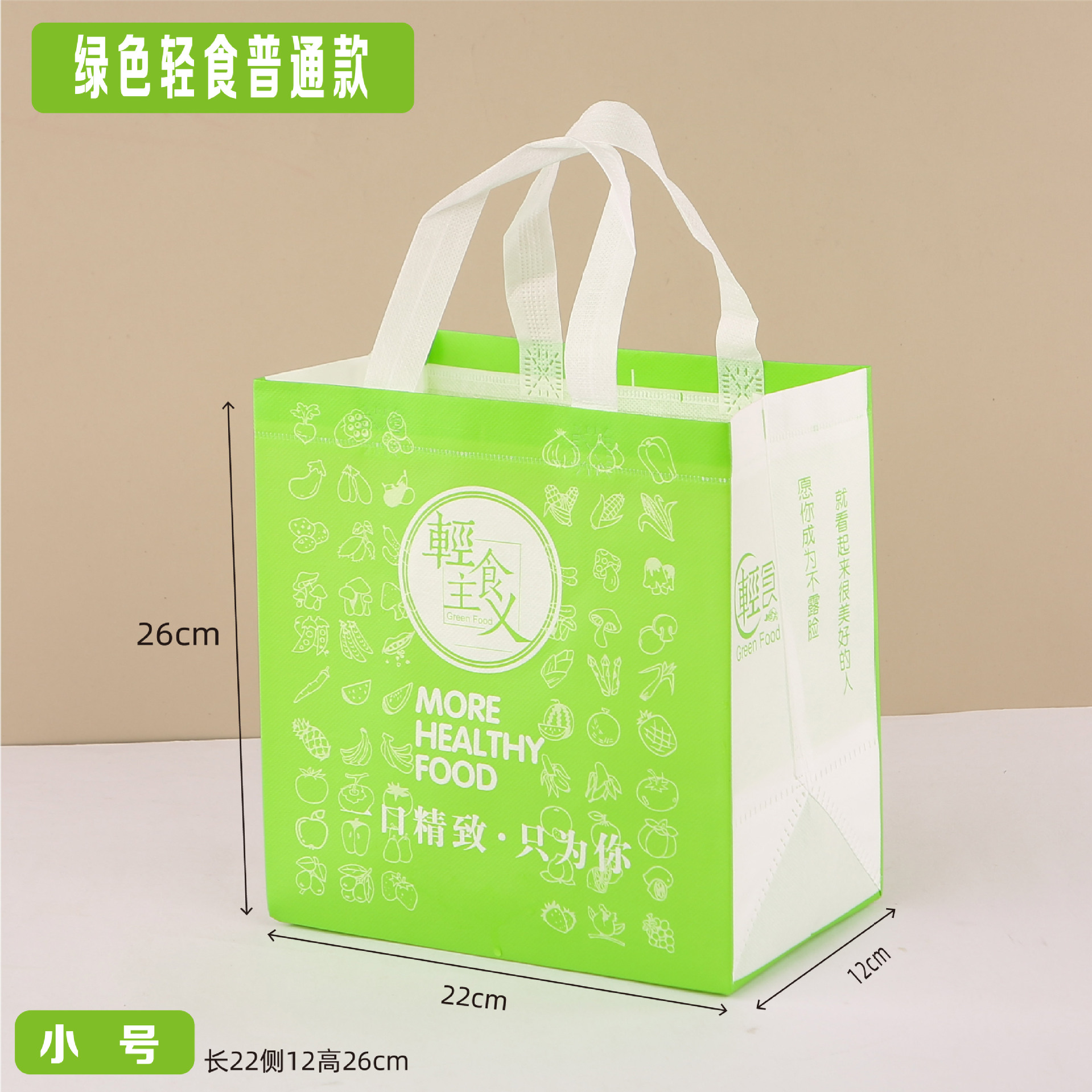 Green light food small size 22x12x26; 50 pieces; thickened coating
