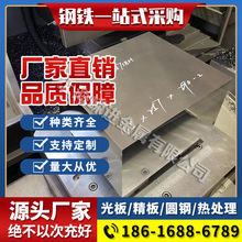 P20模具M330 2738 SKD61钢板圆棒718H圆钢NAK80钢料S136H精板加工