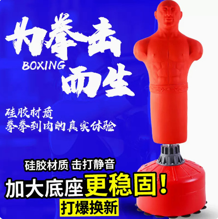 Factory direct supply vertical silicone catharsis person tumbler dummy catharsis sandbag Sanda fighting boxing sandbag