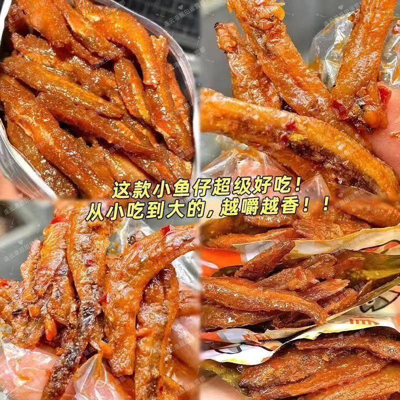 小鱼仔湖南风味香辣鱼仔麻辣鱼仔毛毛鱼即食鱼仔熟食零食小鱼干