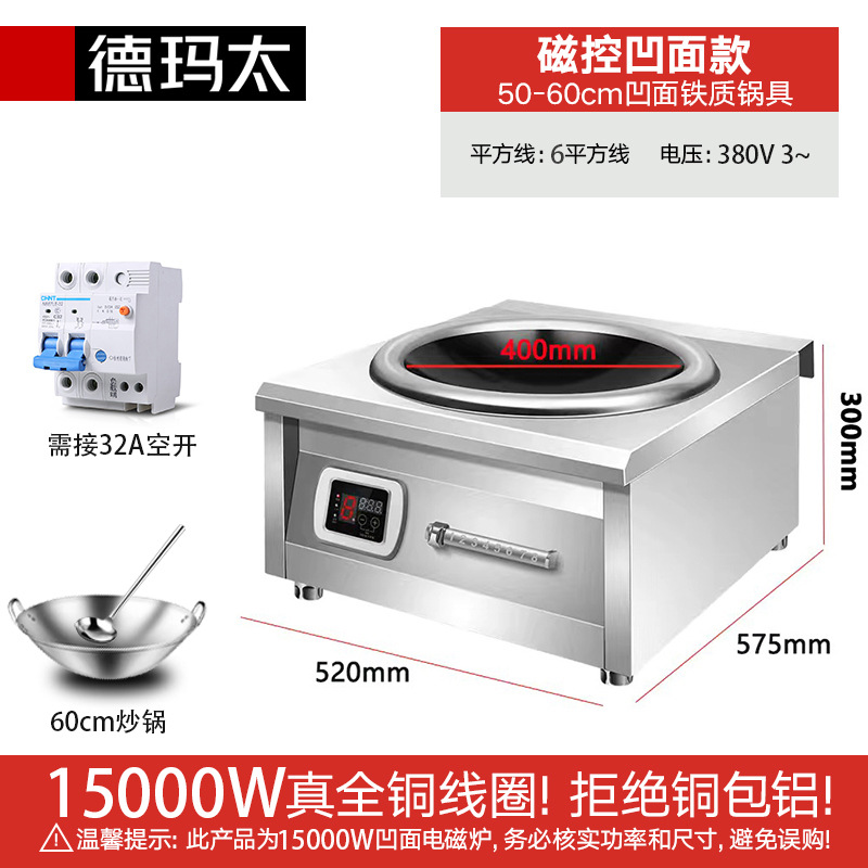 8000W cocina de inducción estufa integrada cocina comercial de alta potencia 5000W estufa de fuego fuerte estufa de batería estufa de inducción cóncava